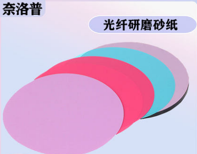 奈洛普光纤研磨砂纸ADS抛光片金刚石光纤四角加压研磨机手工施工配套打磨片D1/D9玻璃抛光片研磨砂纸5寸127mm