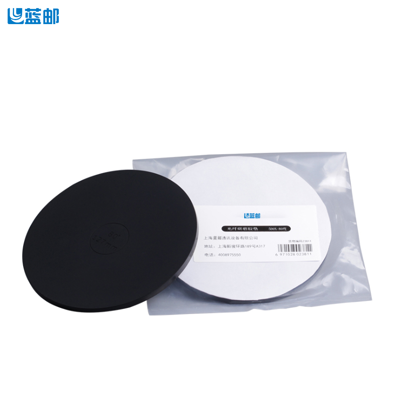 蓝邮光纤研磨胶垫圆形直径127mm胶垫四角中心加压跳线尾纤SC LC手工垫圆形方型研磨胶垫抛光纸垫手工盘