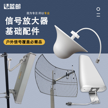 手机信号增强器配件蘑菇头天线360°全向对数天线板状天线藕合器室内外对数功分器吸顶蘑菇八木栅格天线 室内吸顶天线