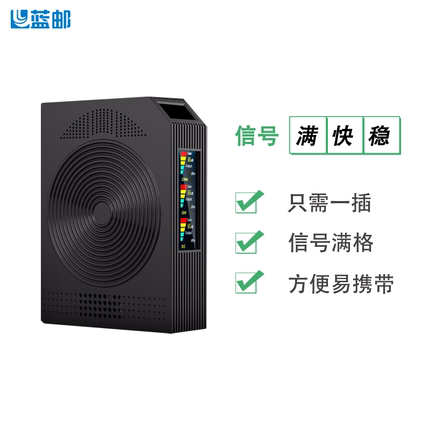 蓝邮手机信号放大器增强器接收加强放大移动联通电信三网合一企业家用加强通话上网4G5G地下室车库三频增强器