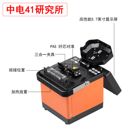 蓝邮光纤熔接机全自动熔接机光缆跳线皮线尾纤干线熔接机熔纤机中电41研究所裸纤智能全自动光纤熔纤机AV6471