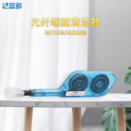 蓝邮MPO光纤清洁器一键式光纤清洁笔12芯连接器插芯端面清洁接口光纤跳线尾纤连接器清洁器蓝色绿色LU-301