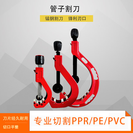 蓝邮管子割刀PPR水管剪刀旋转式PE管下水道切管刀快剪多型号PVC管不锈钢波纹管割刀旋切式切管神器手动切管刀